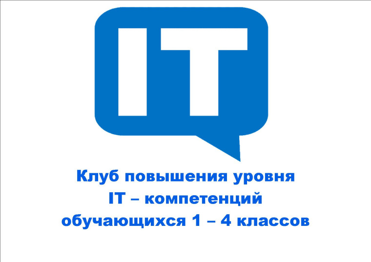 «Информашка».
